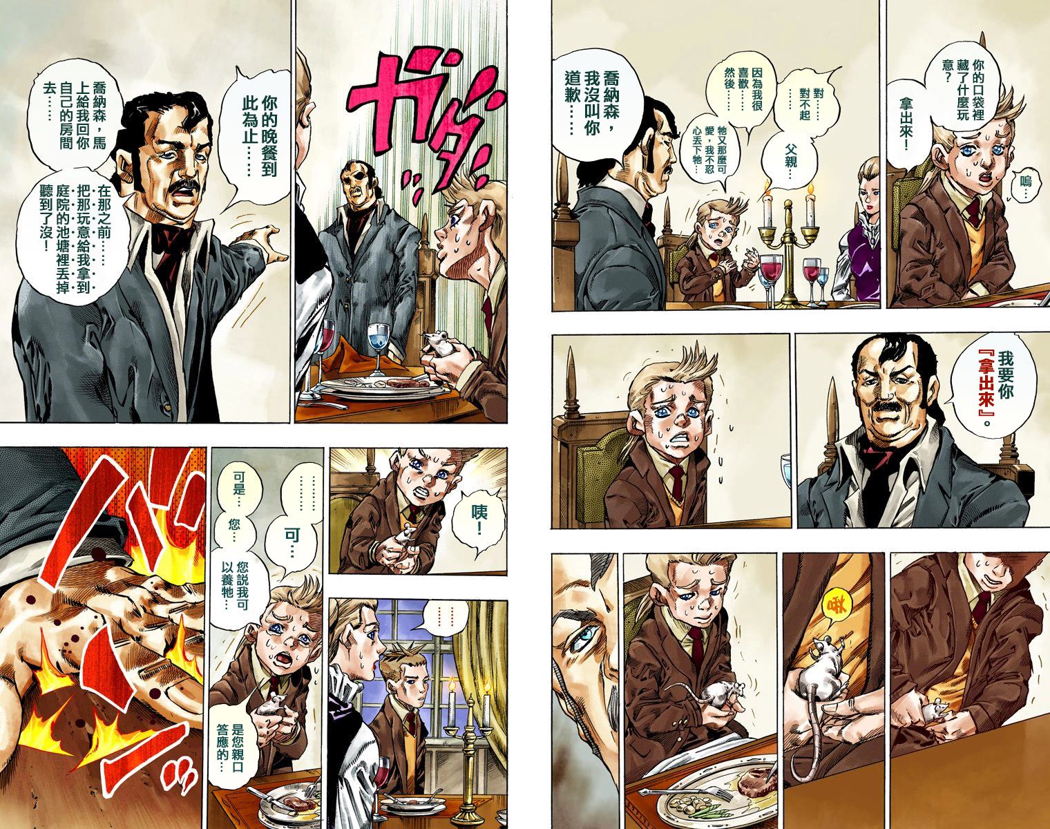 第7部10卷全彩60