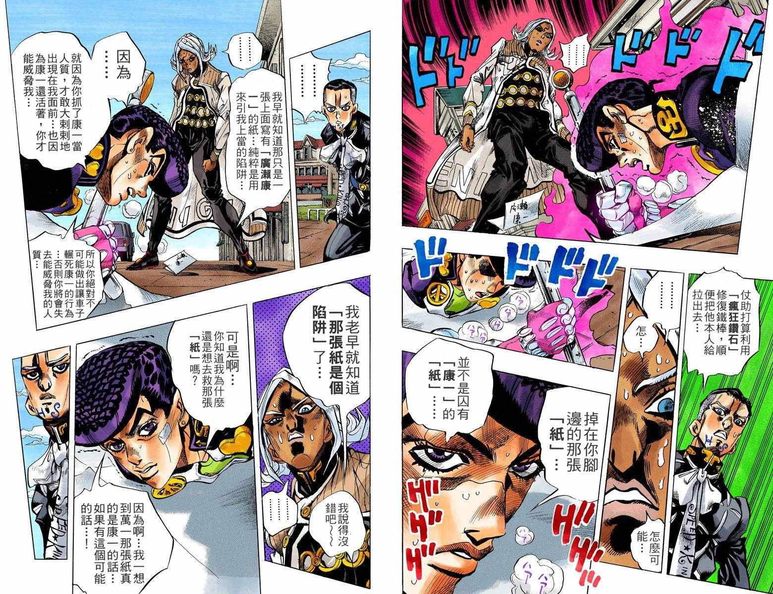 第4部15卷全彩86