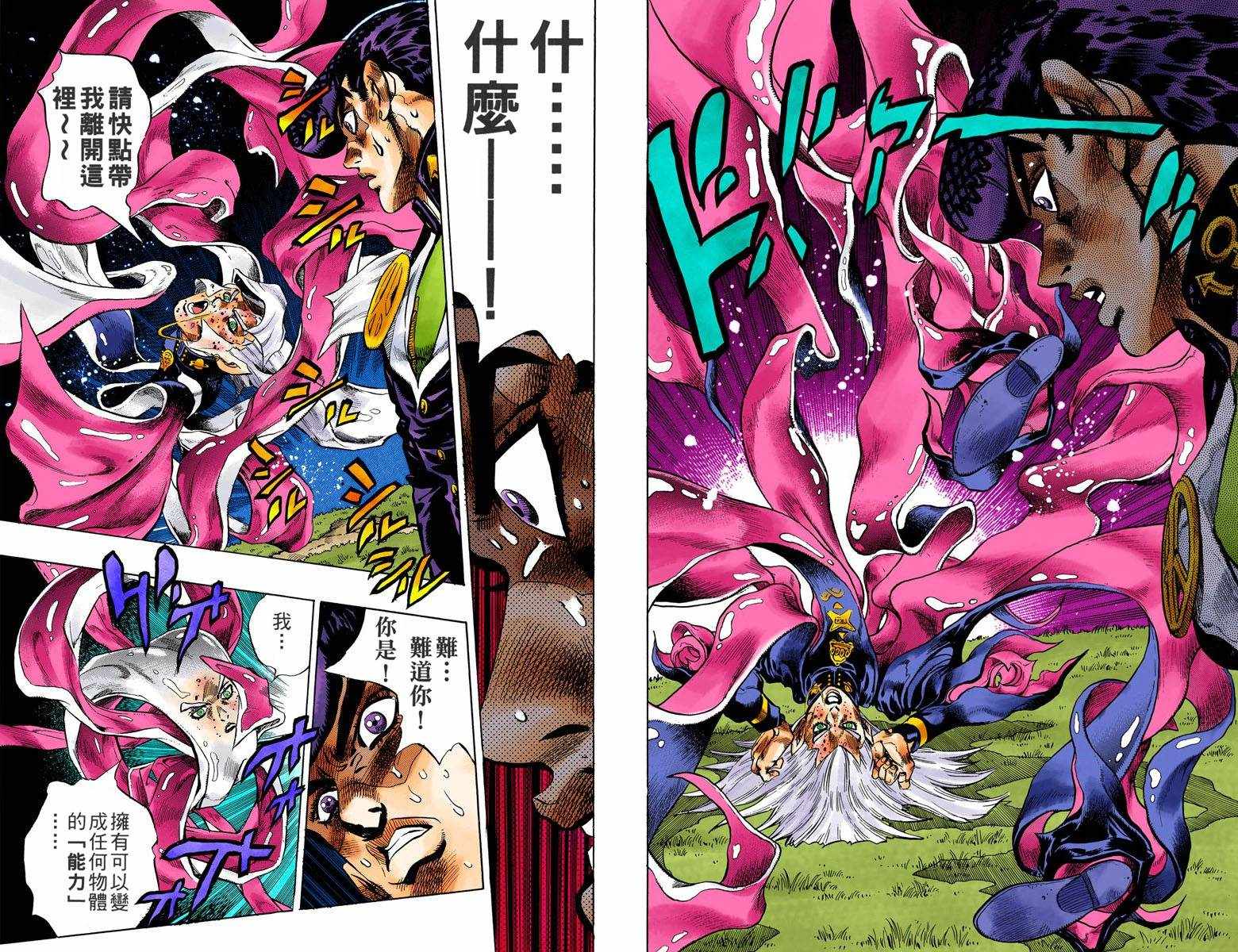 第4话12卷全彩99