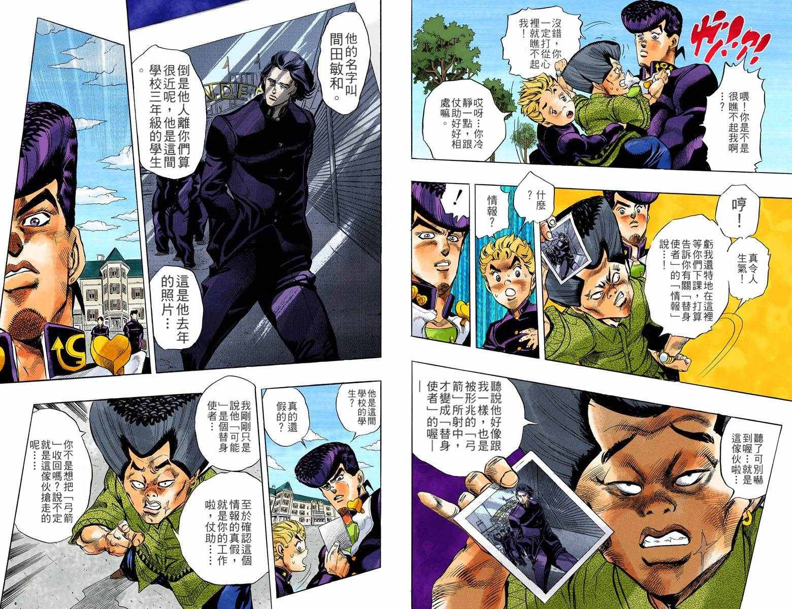 第4部03卷全彩53