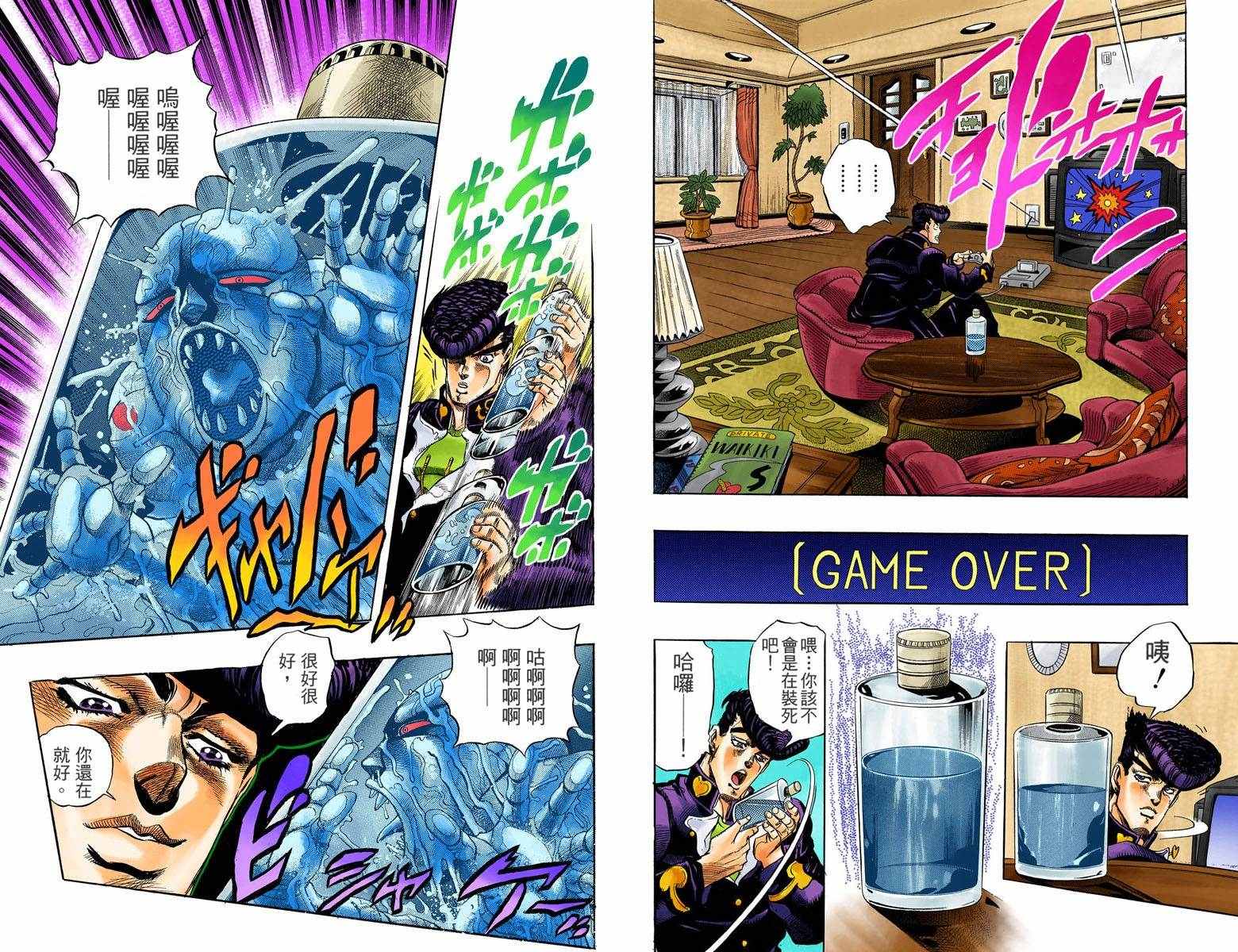 第4部01卷全彩47