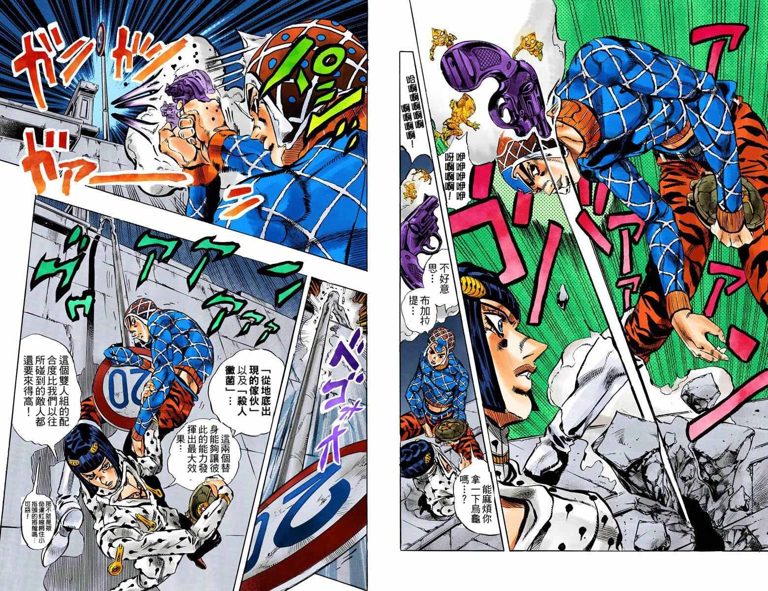 第5部14卷全彩22