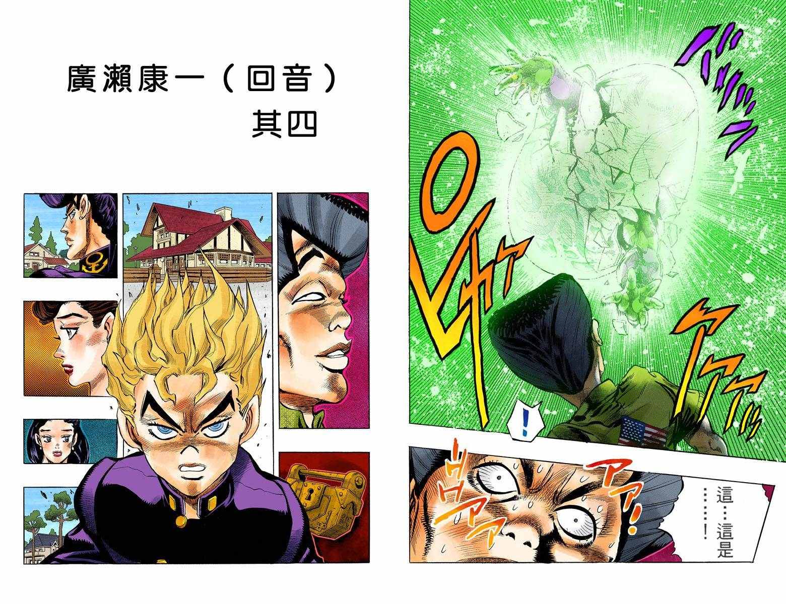 第4部03卷全彩31