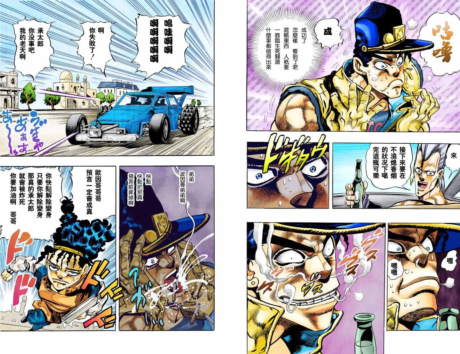 第3部08卷全彩100