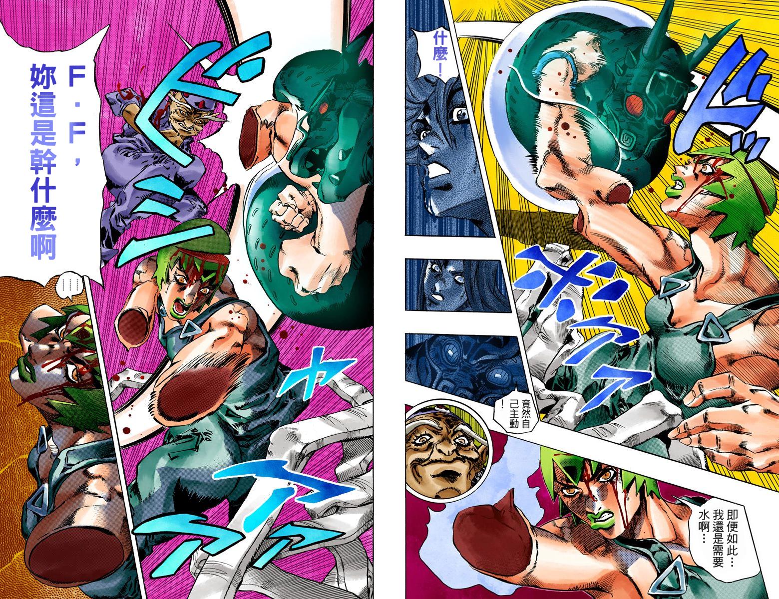 第6部08卷全彩87