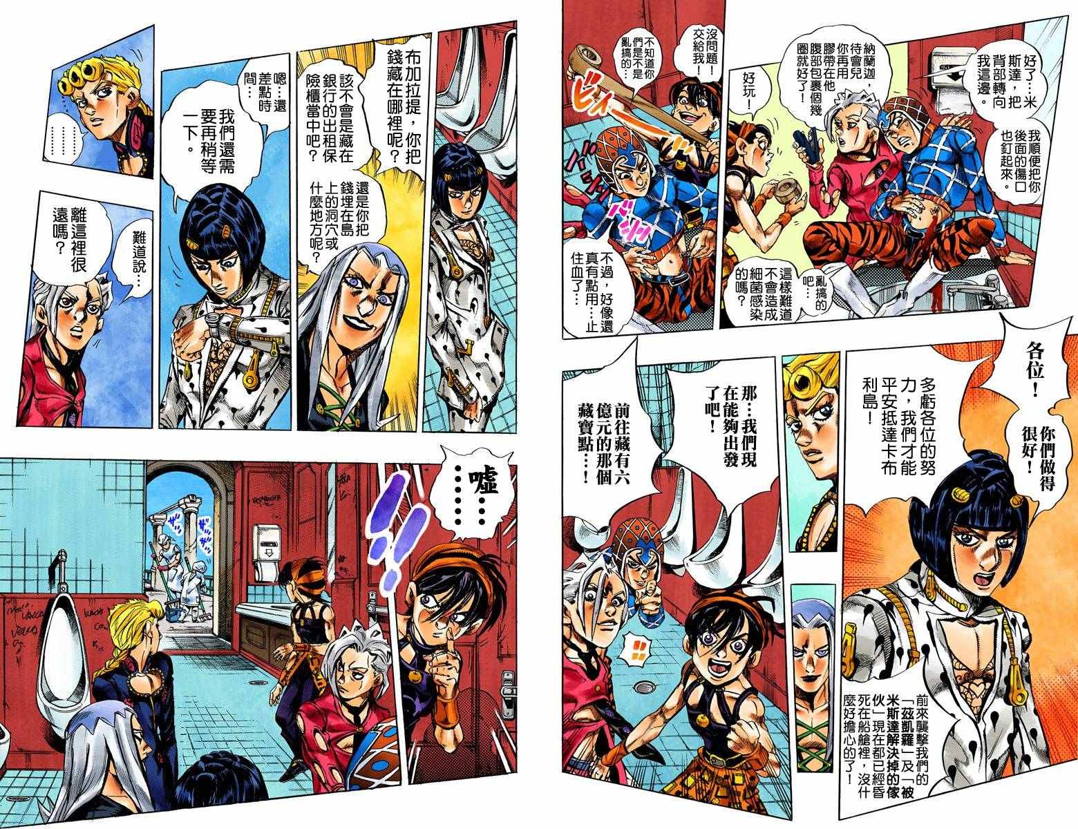 第5部04卷全彩45