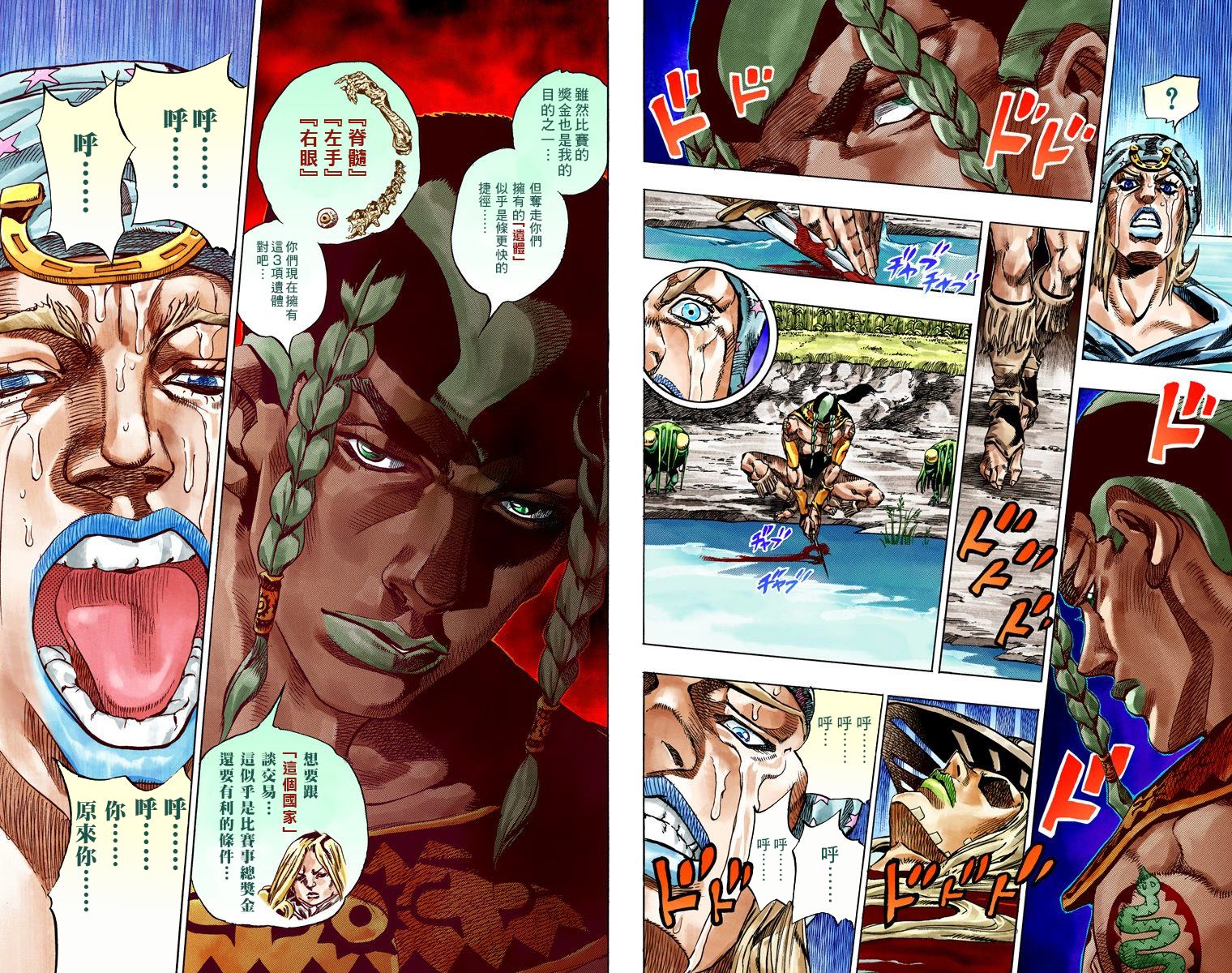 第7部11卷全彩27