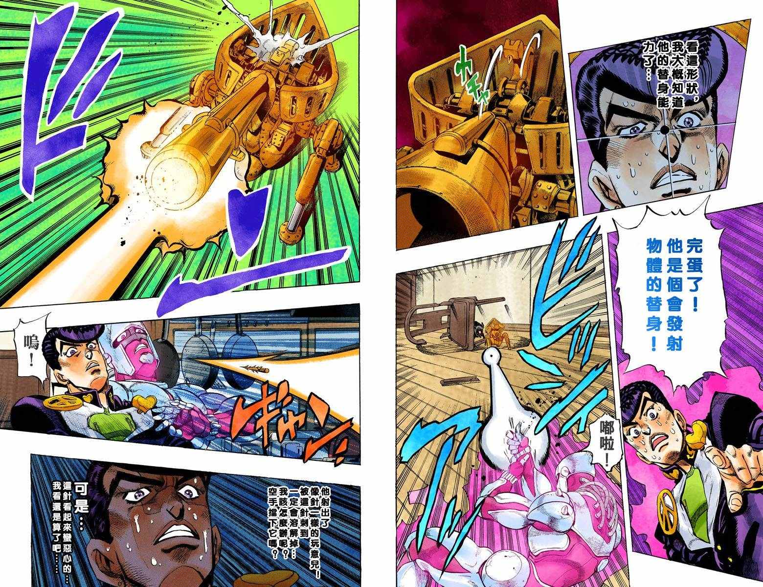 第4部07卷全彩54