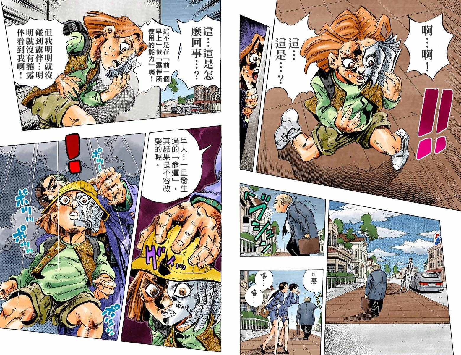 第4部17卷全彩39