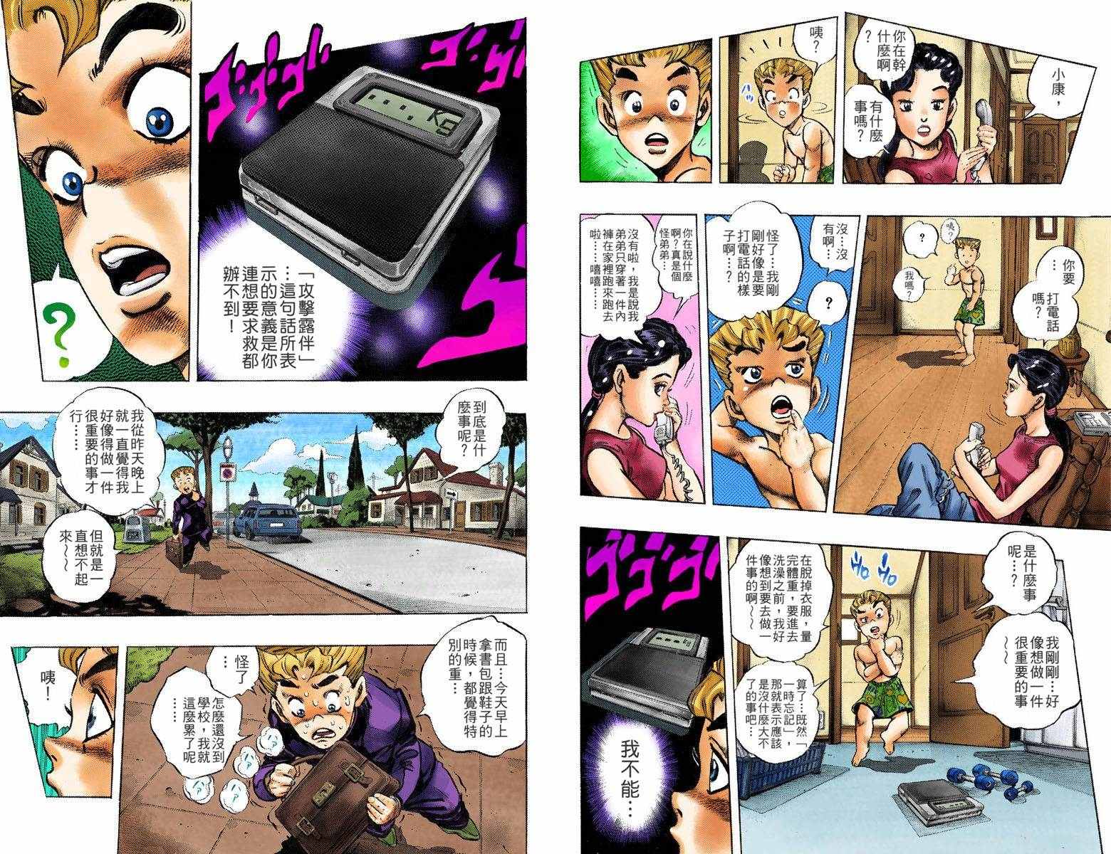 第4部06卷全彩86