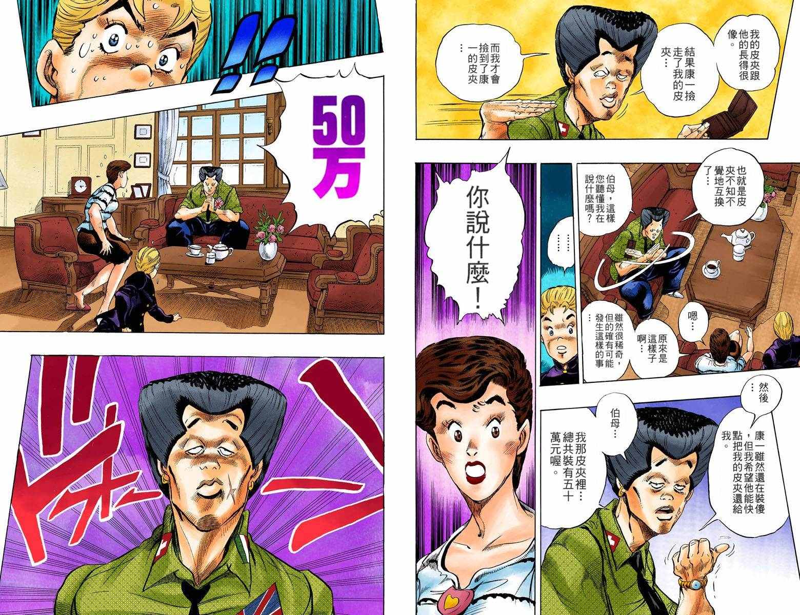 第4部03卷全彩26