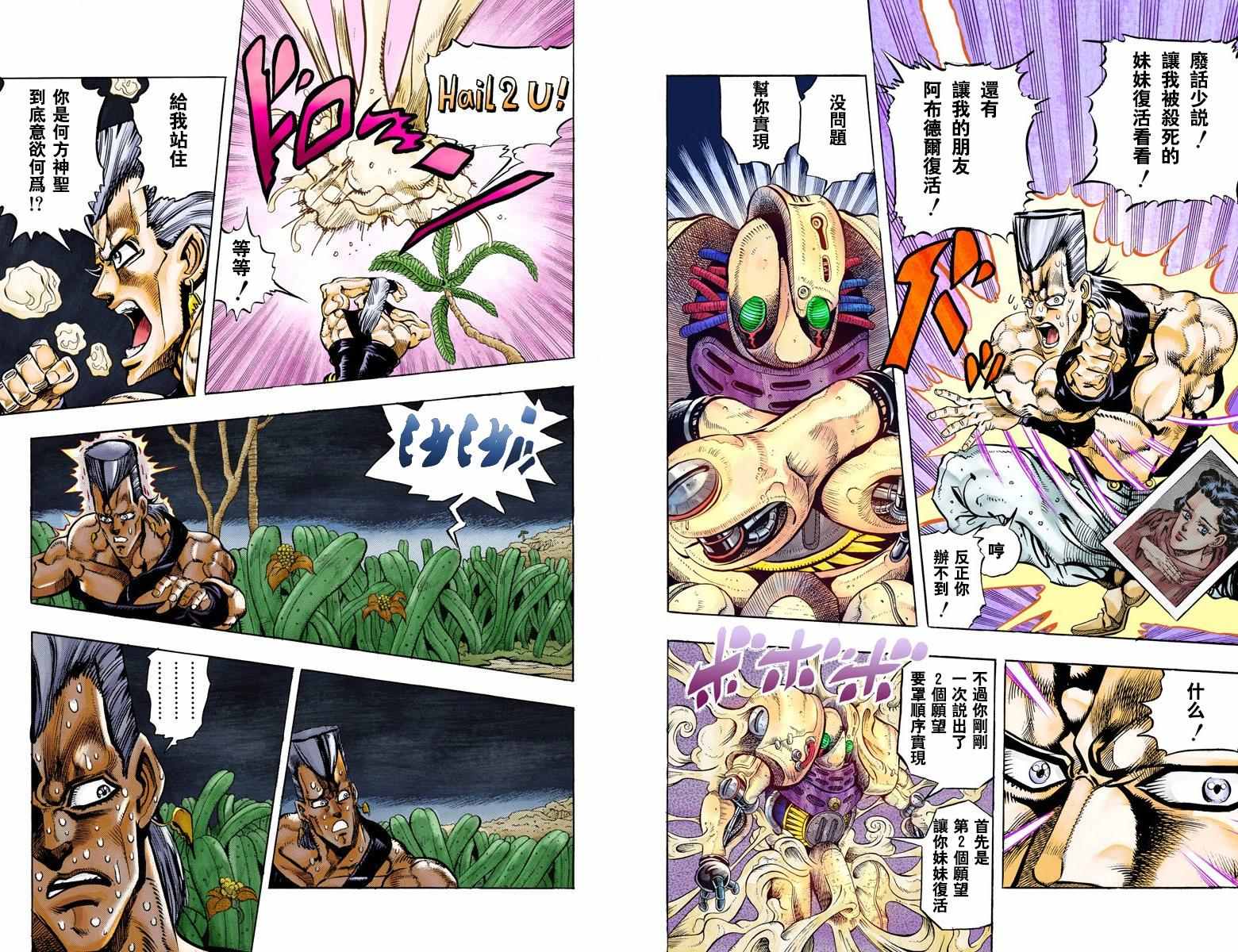 第3部07卷全彩38