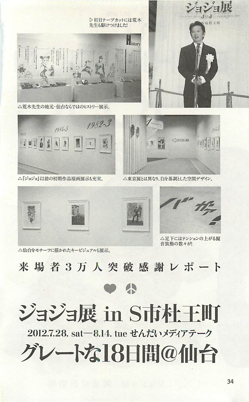 JoJo25周年贺图集34