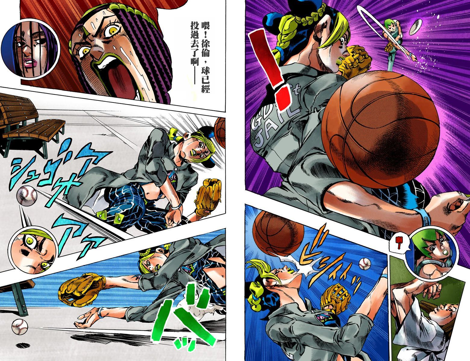 第6部04卷全彩83