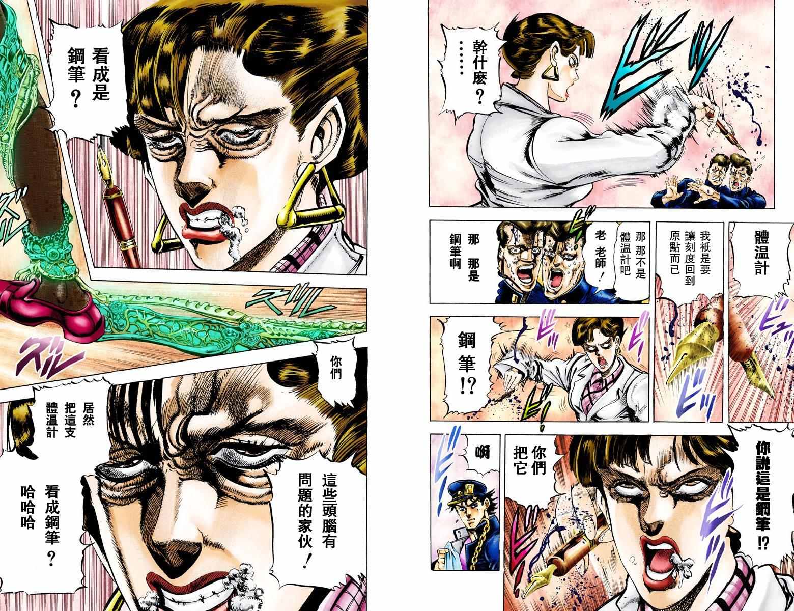 第3部01卷全彩51