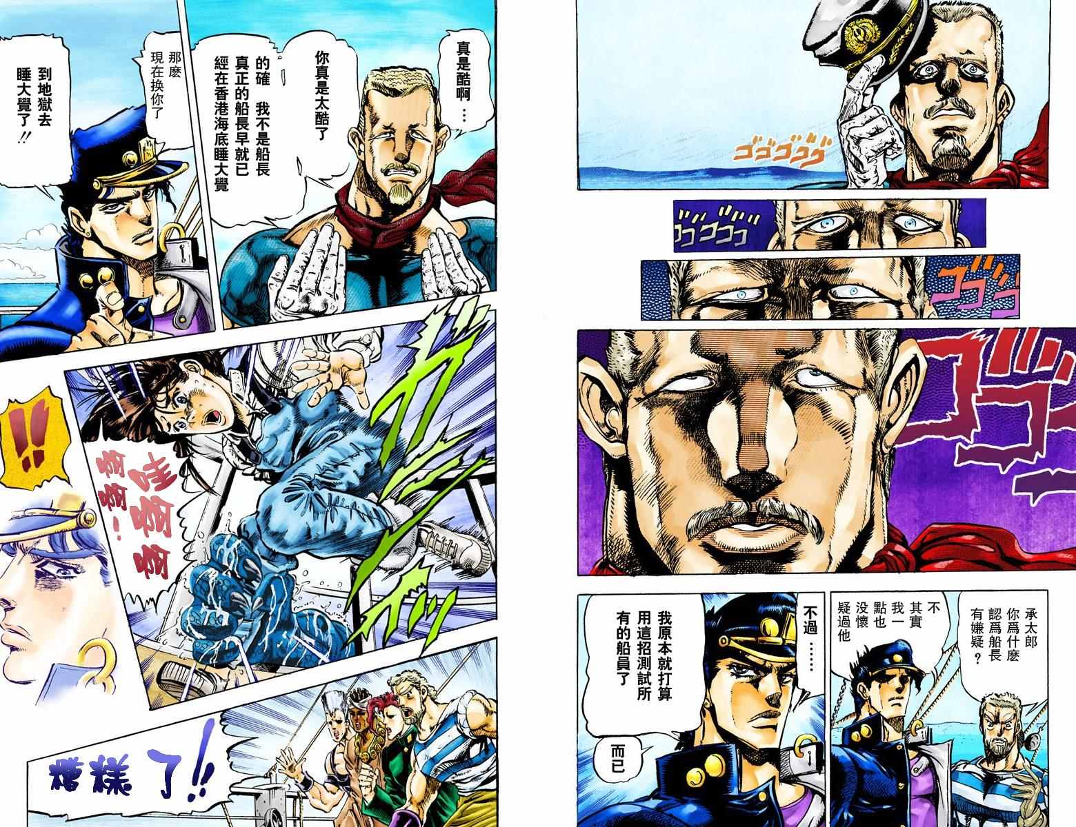 第3部02卷全彩50