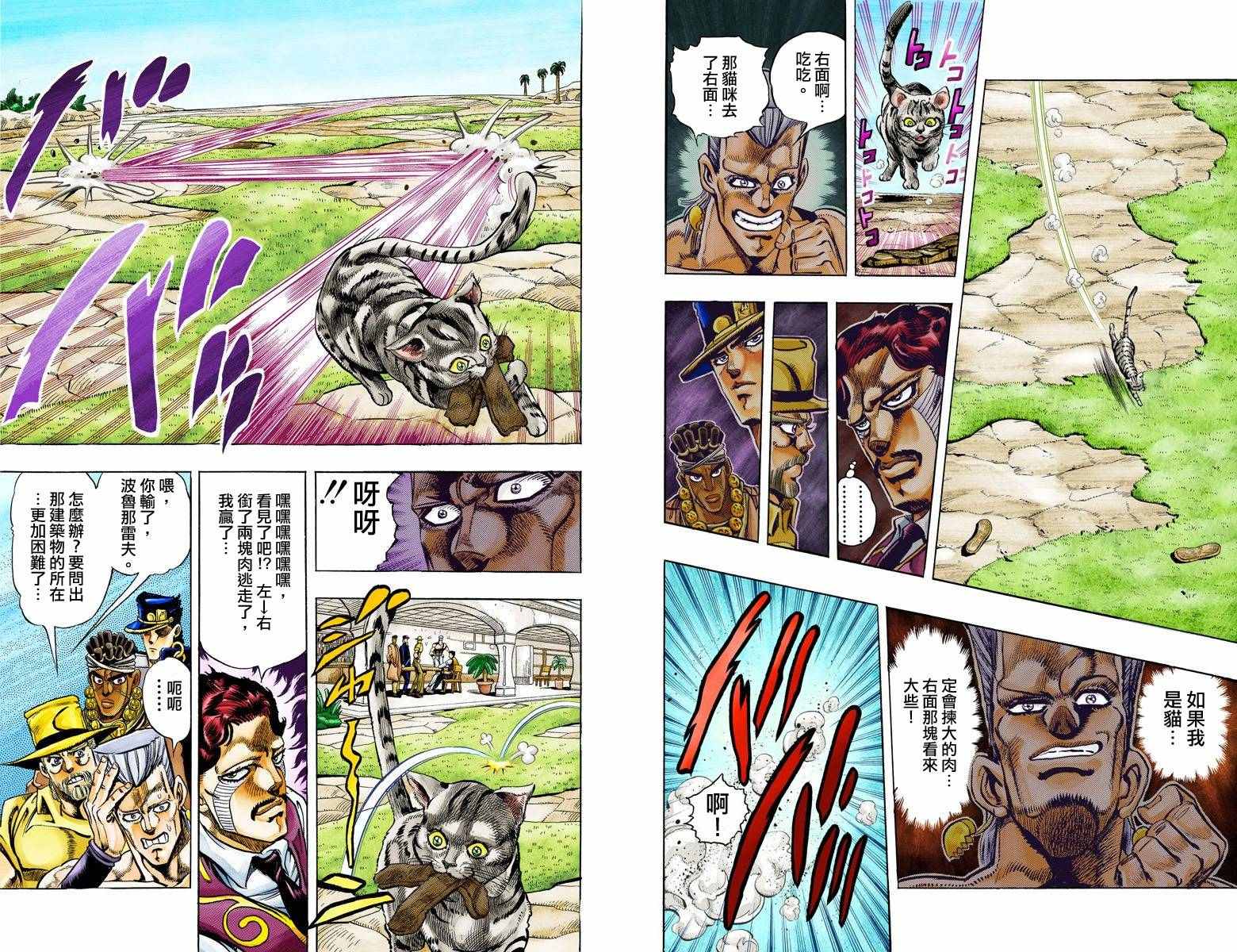 第3部11卷全彩10