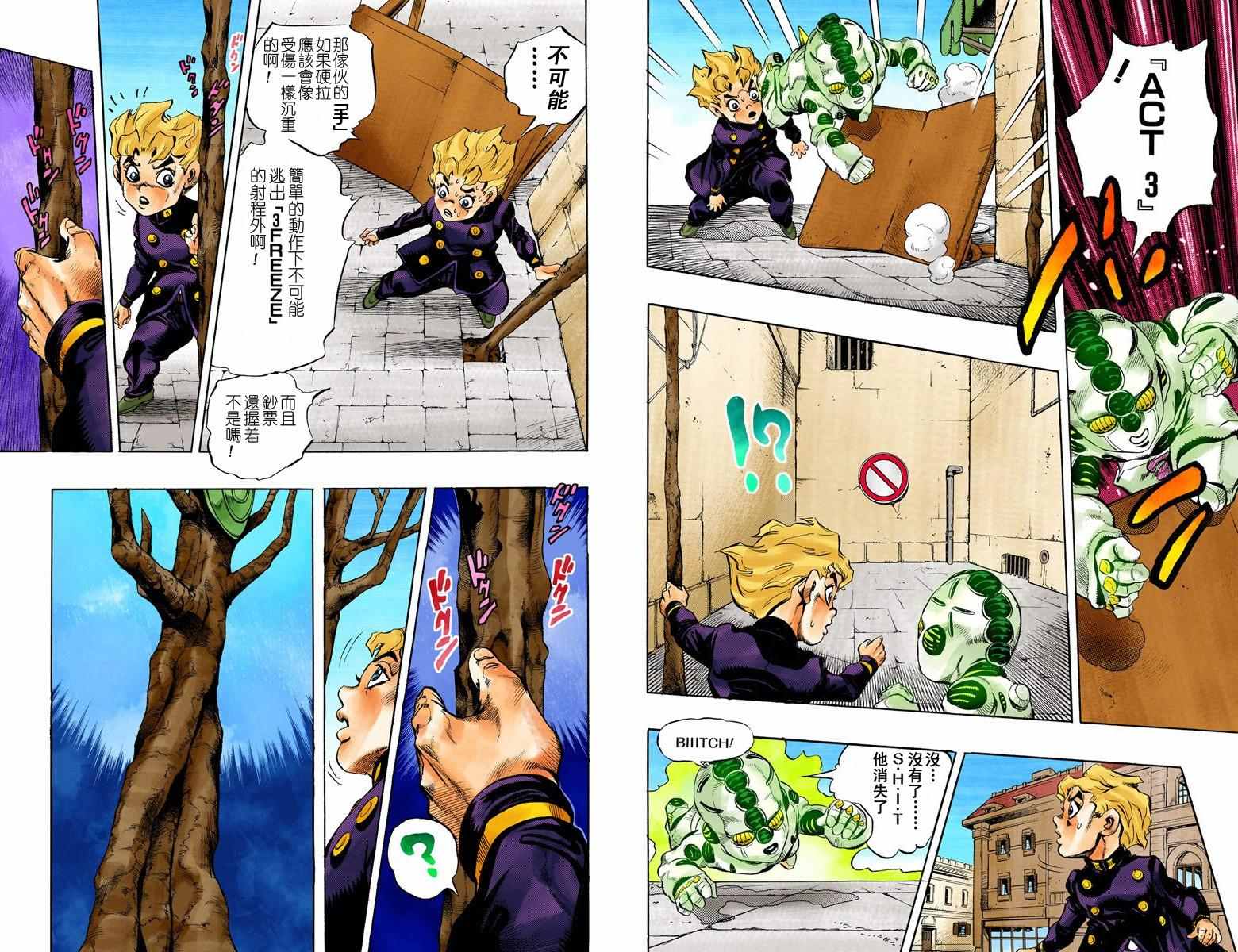 第5部01卷全彩30