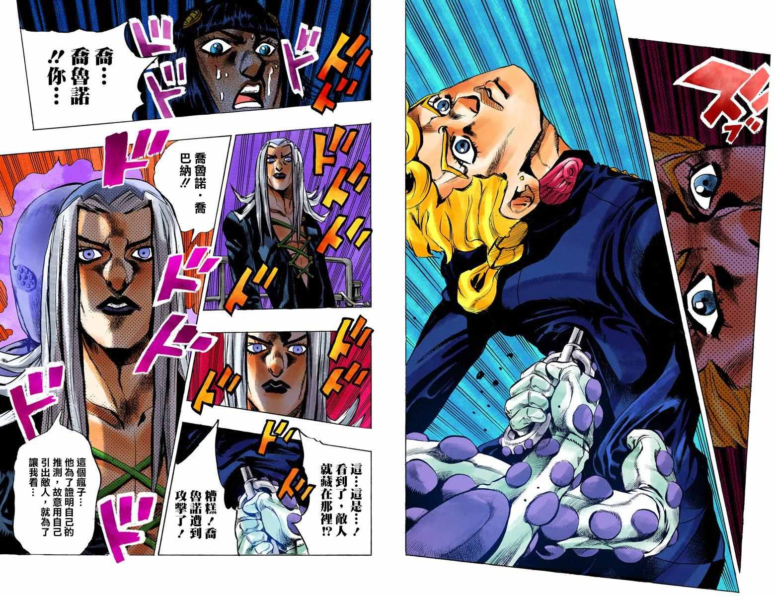 第5部03卷全彩43