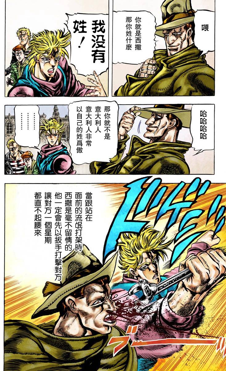 第2部05卷全彩46