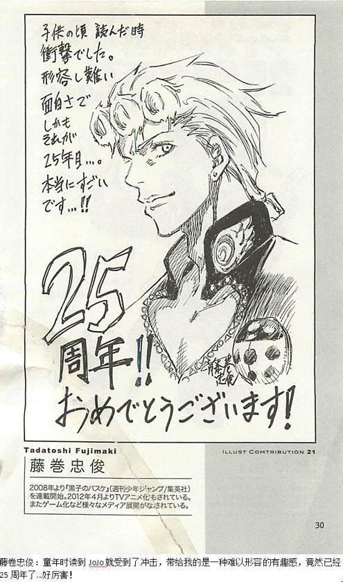 JoJo25周年贺图集30