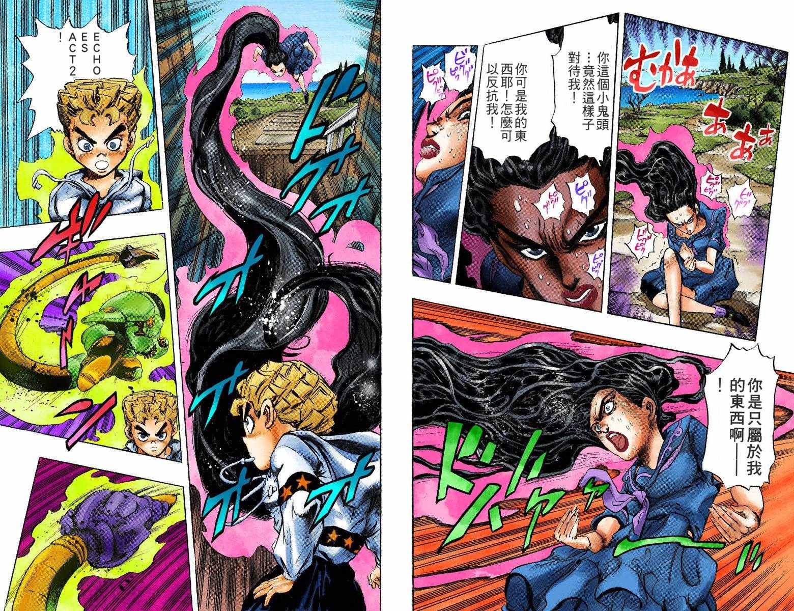 第4部04卷全彩78