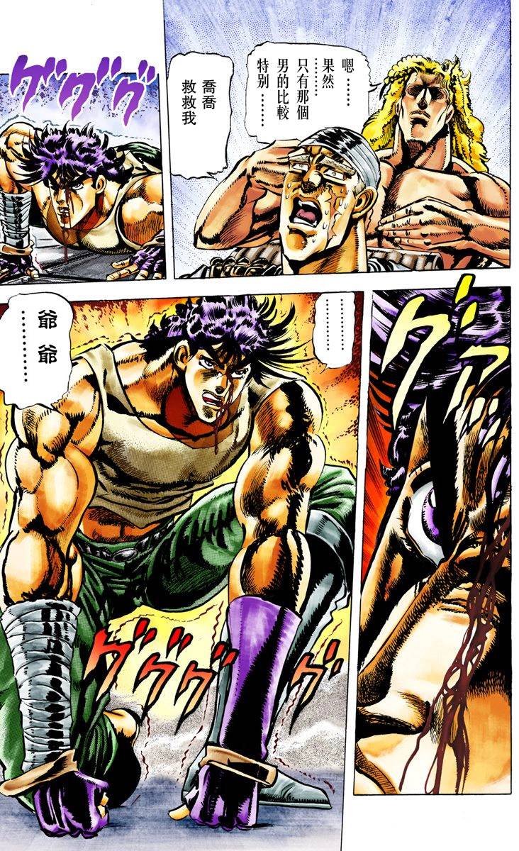 第2部02卷全彩57