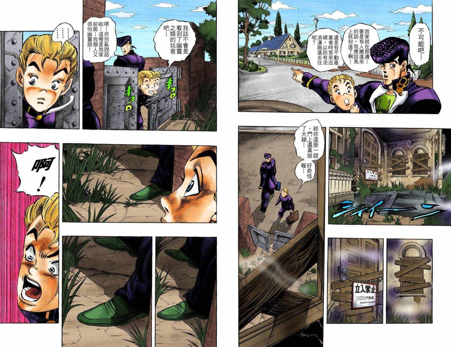 第4部01卷全彩89