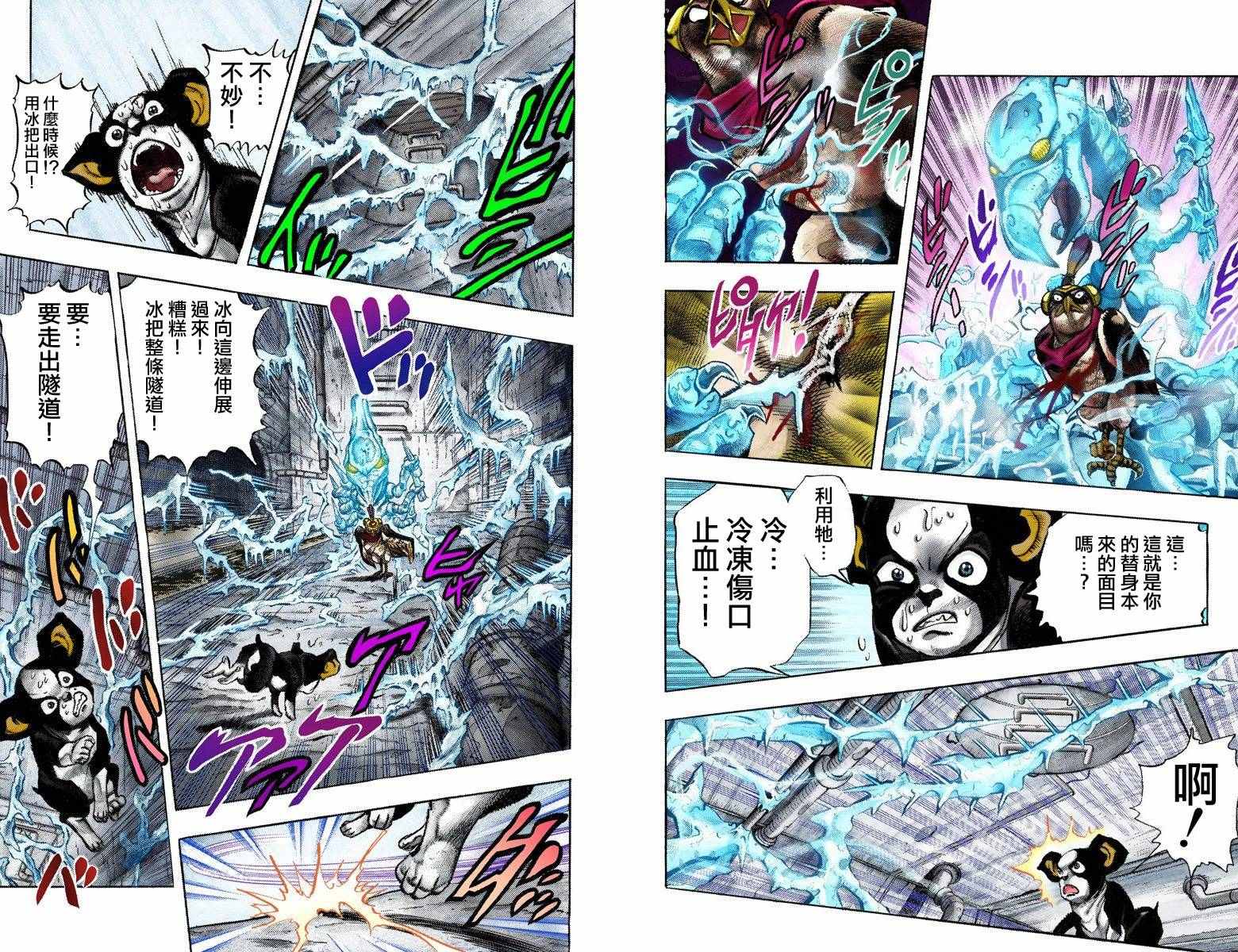 第3部12卷全彩57