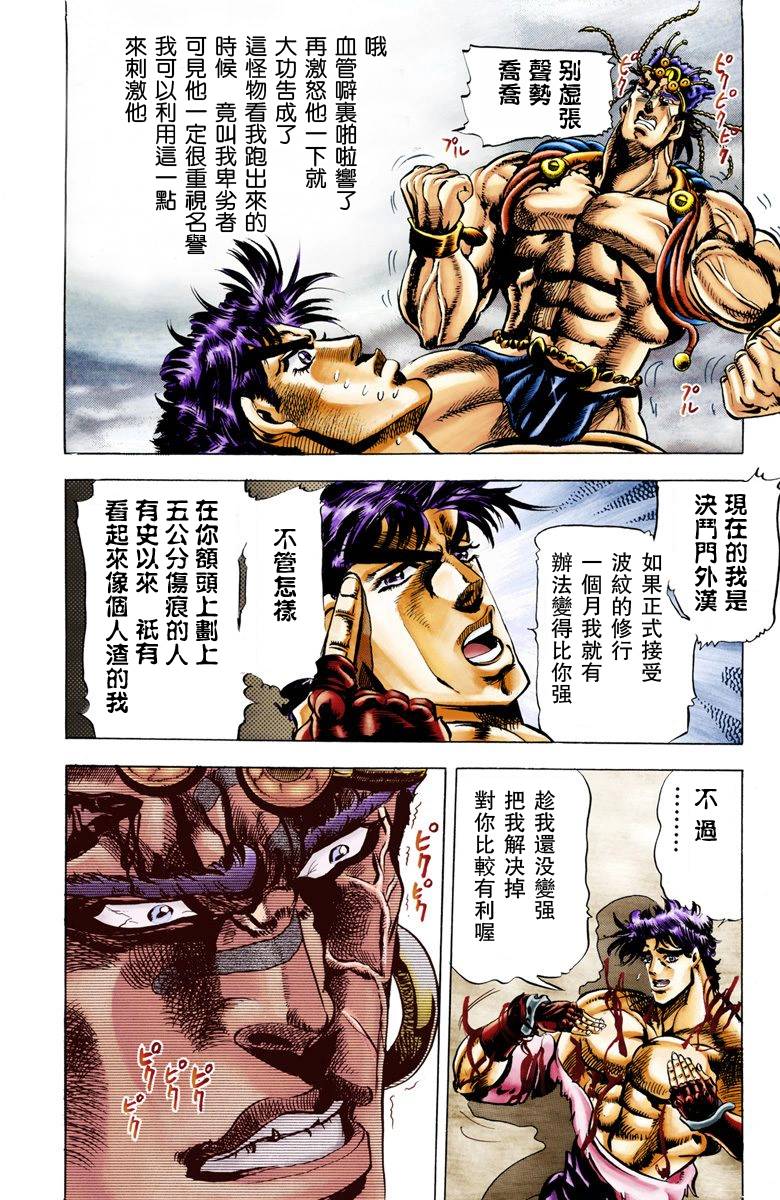 第2部03卷全彩67