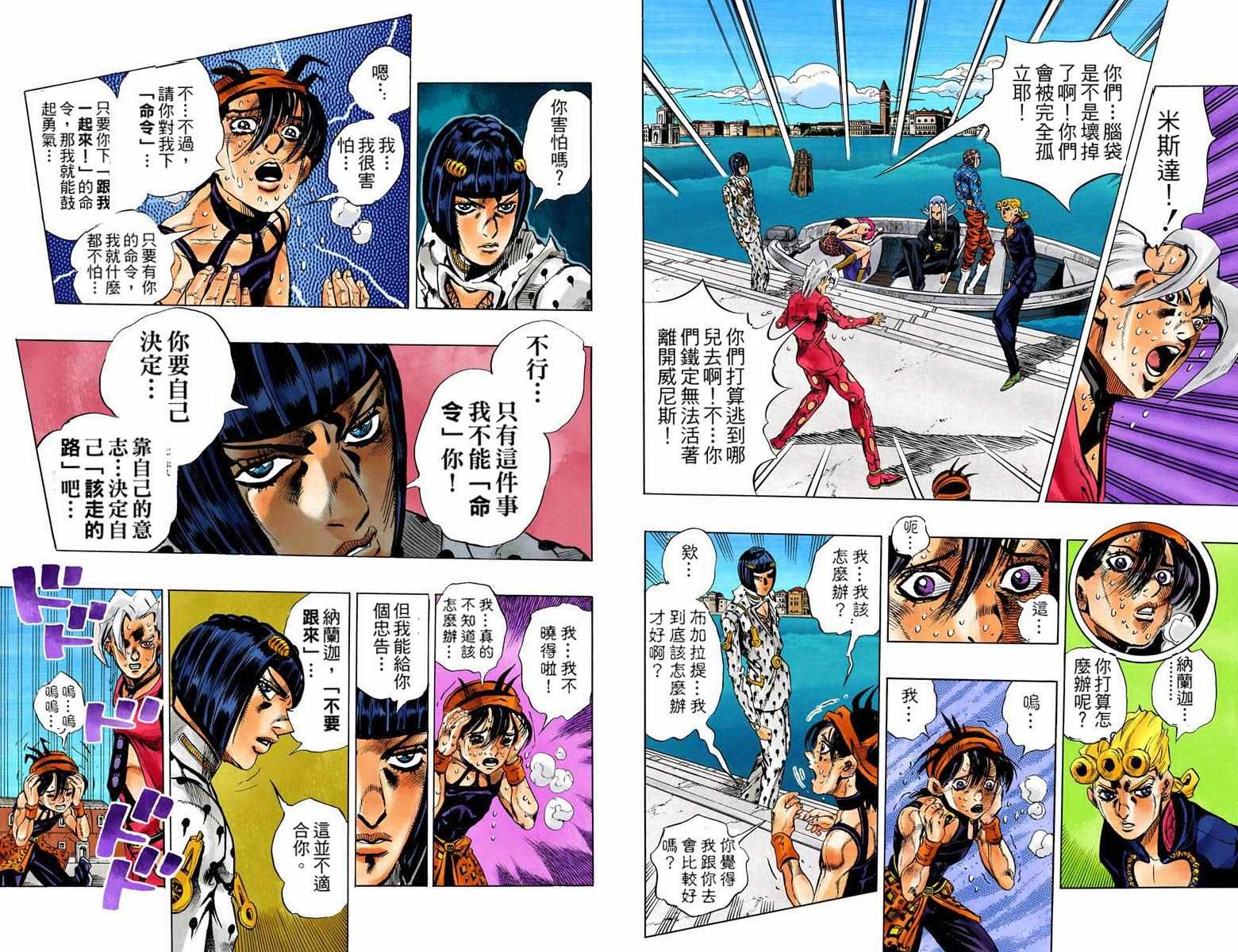 第5部10卷全彩59