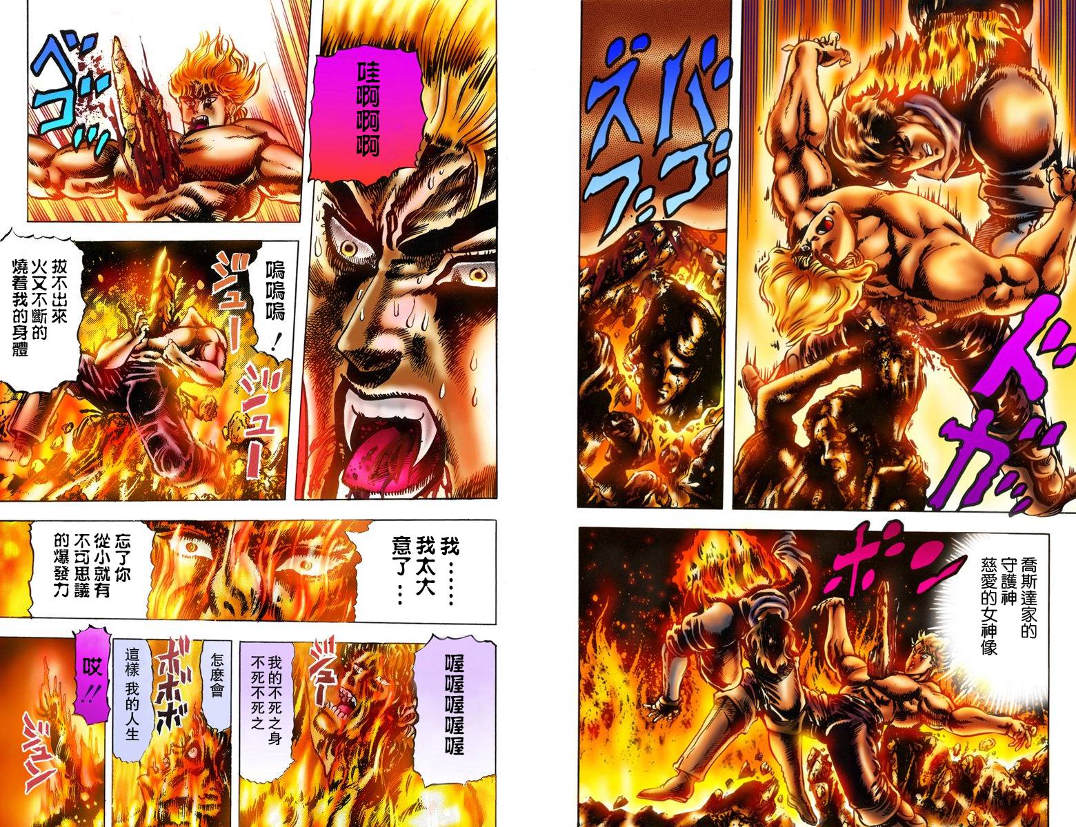 第1部02卷全彩79