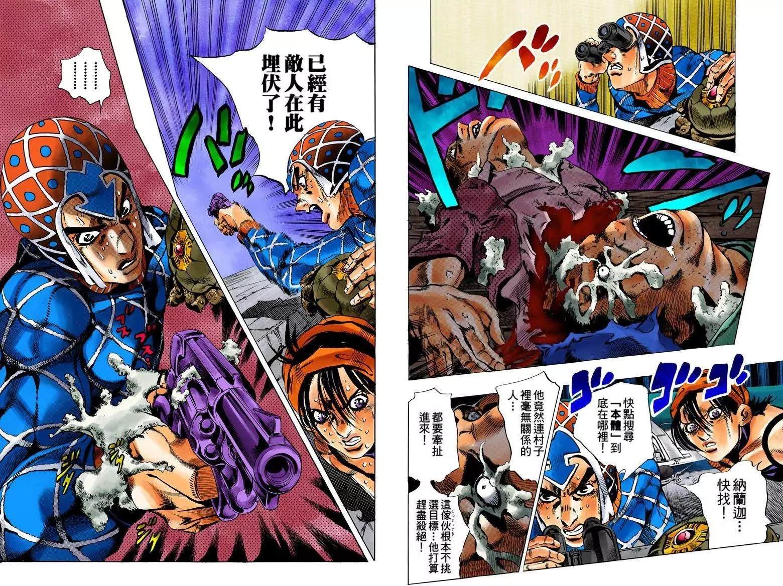 第5部13卷全彩84