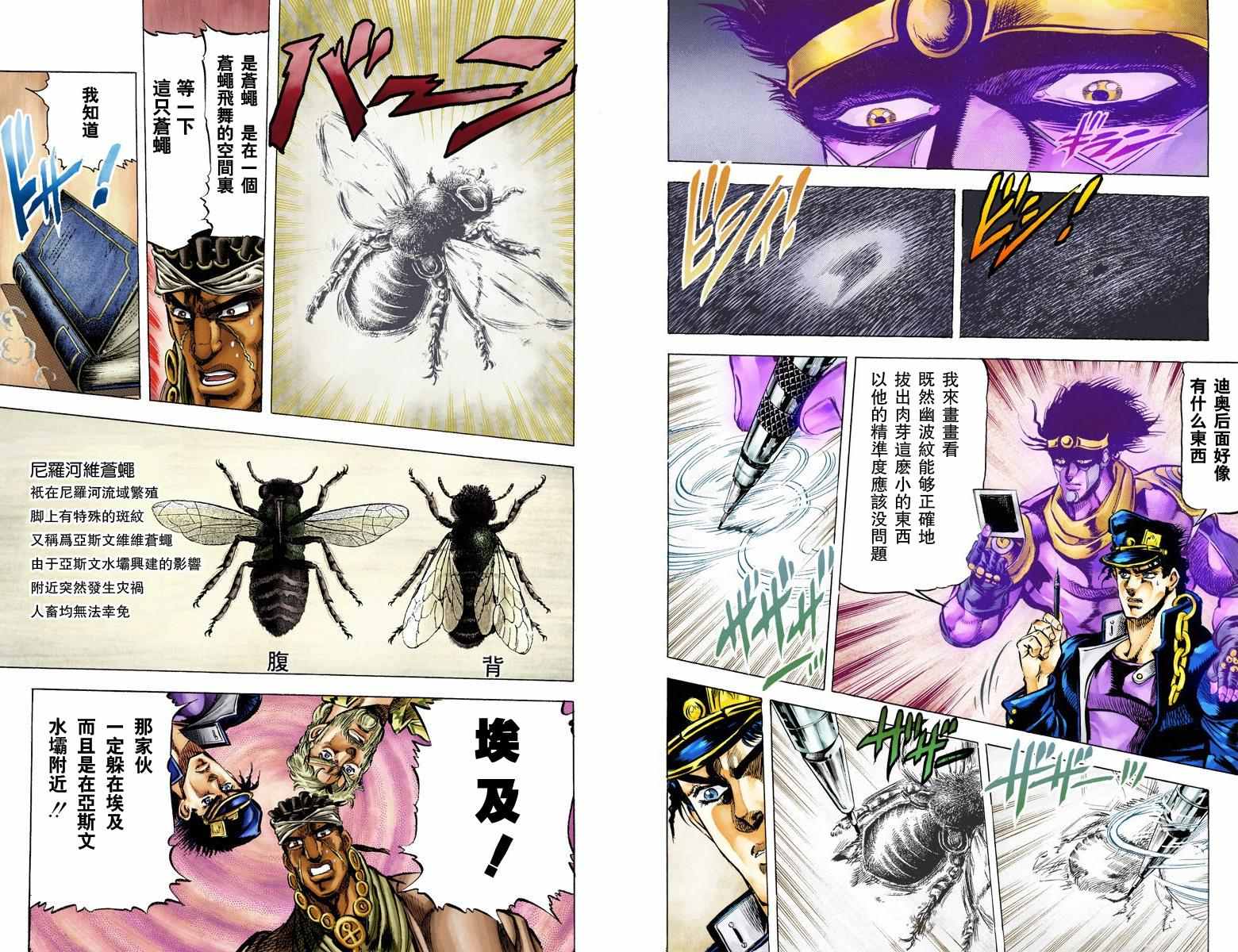 第3部01卷全彩83