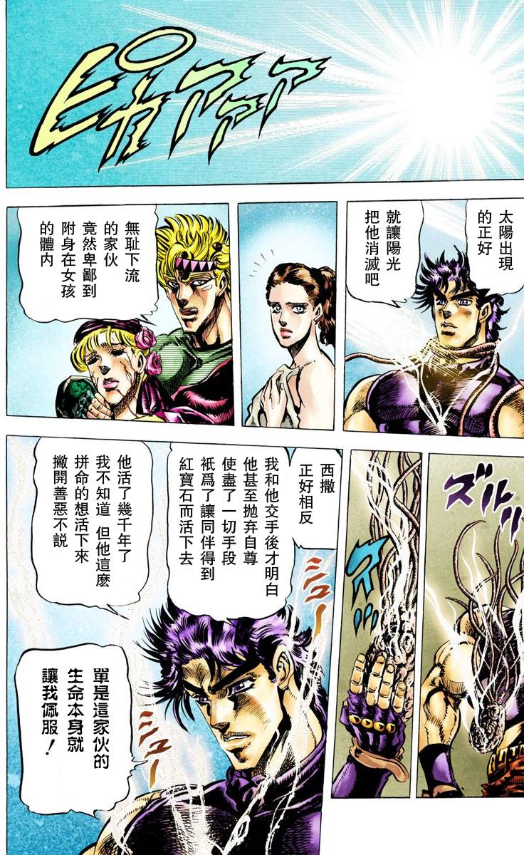 第2部04卷全彩96