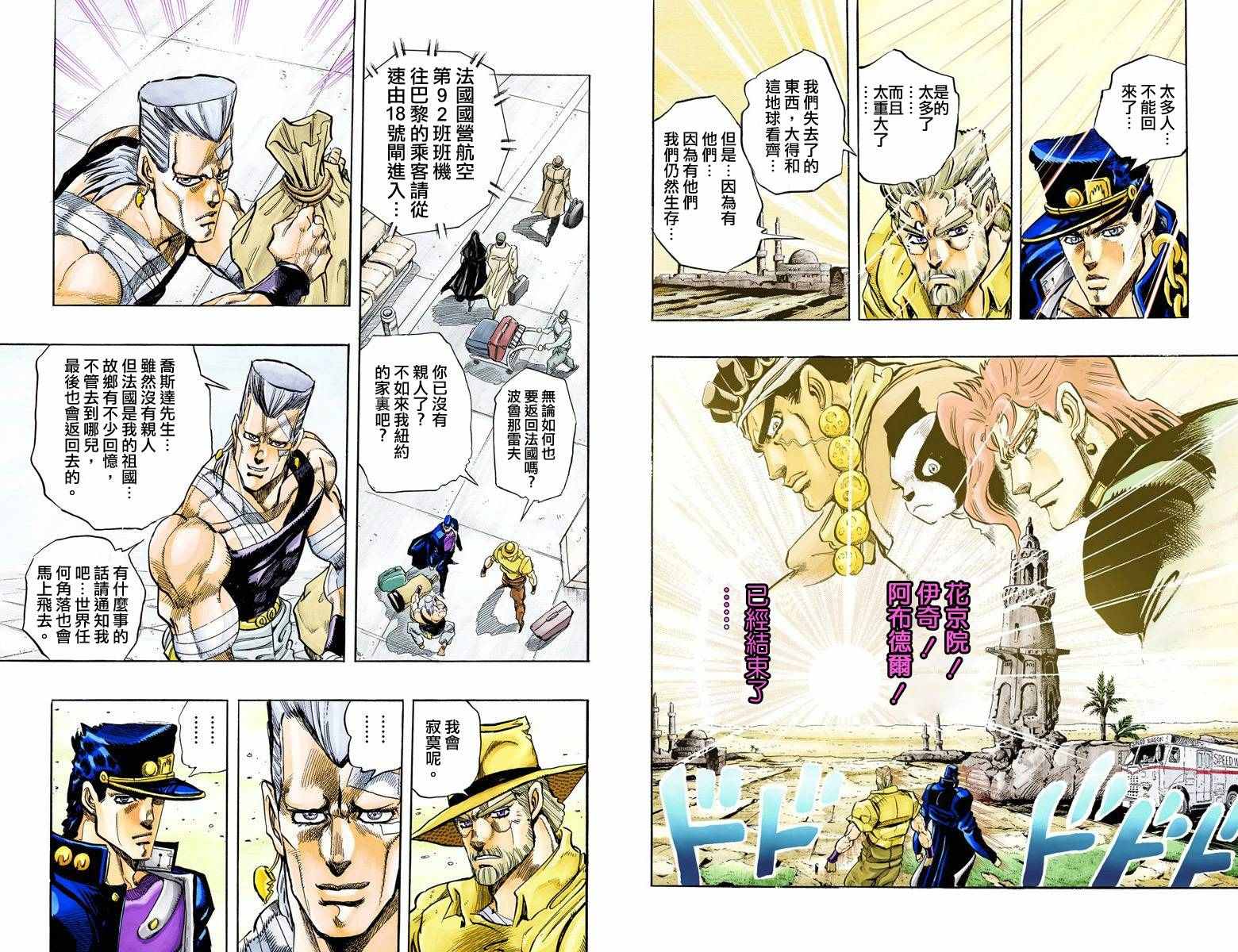 第3部16卷全彩90