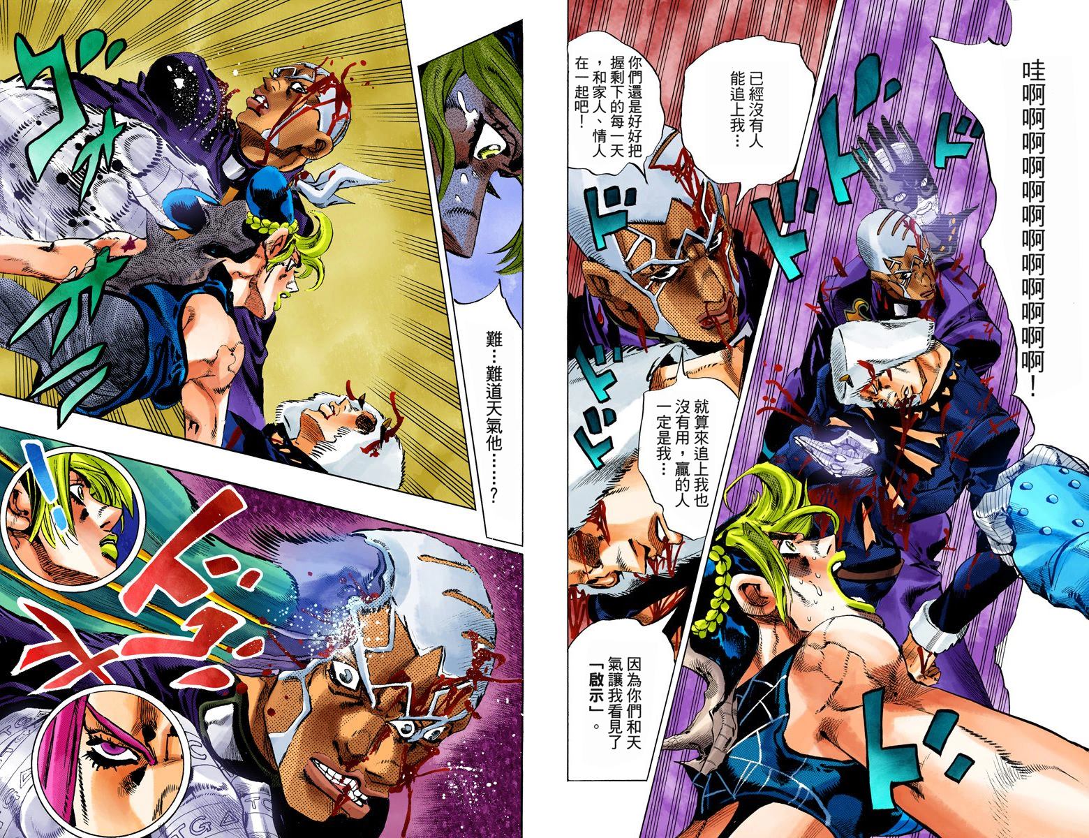 第6部16卷全彩21