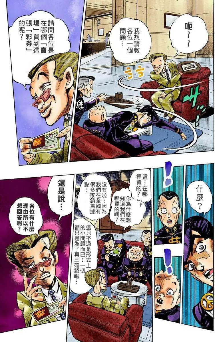 第4部08卷全彩123