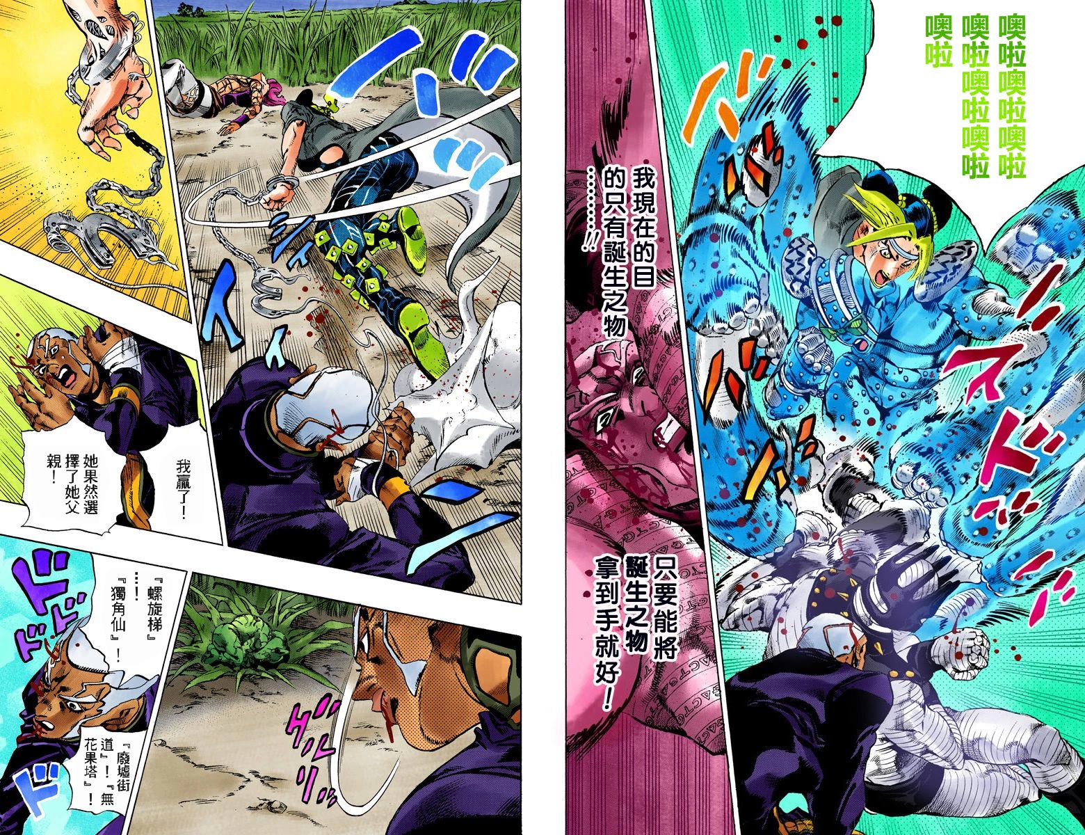 第6部11卷全彩48