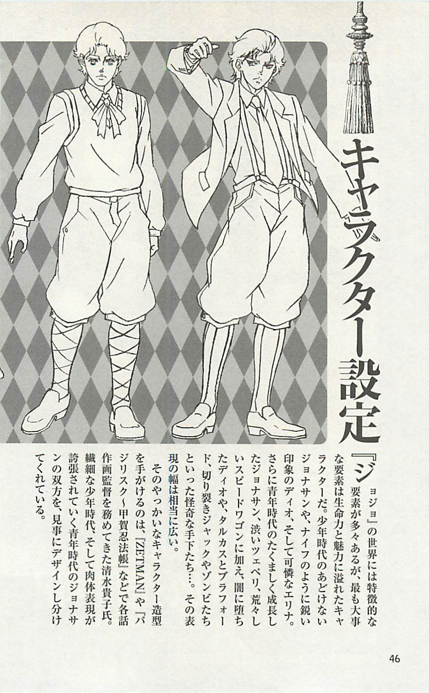 JoJo25周年贺图集46