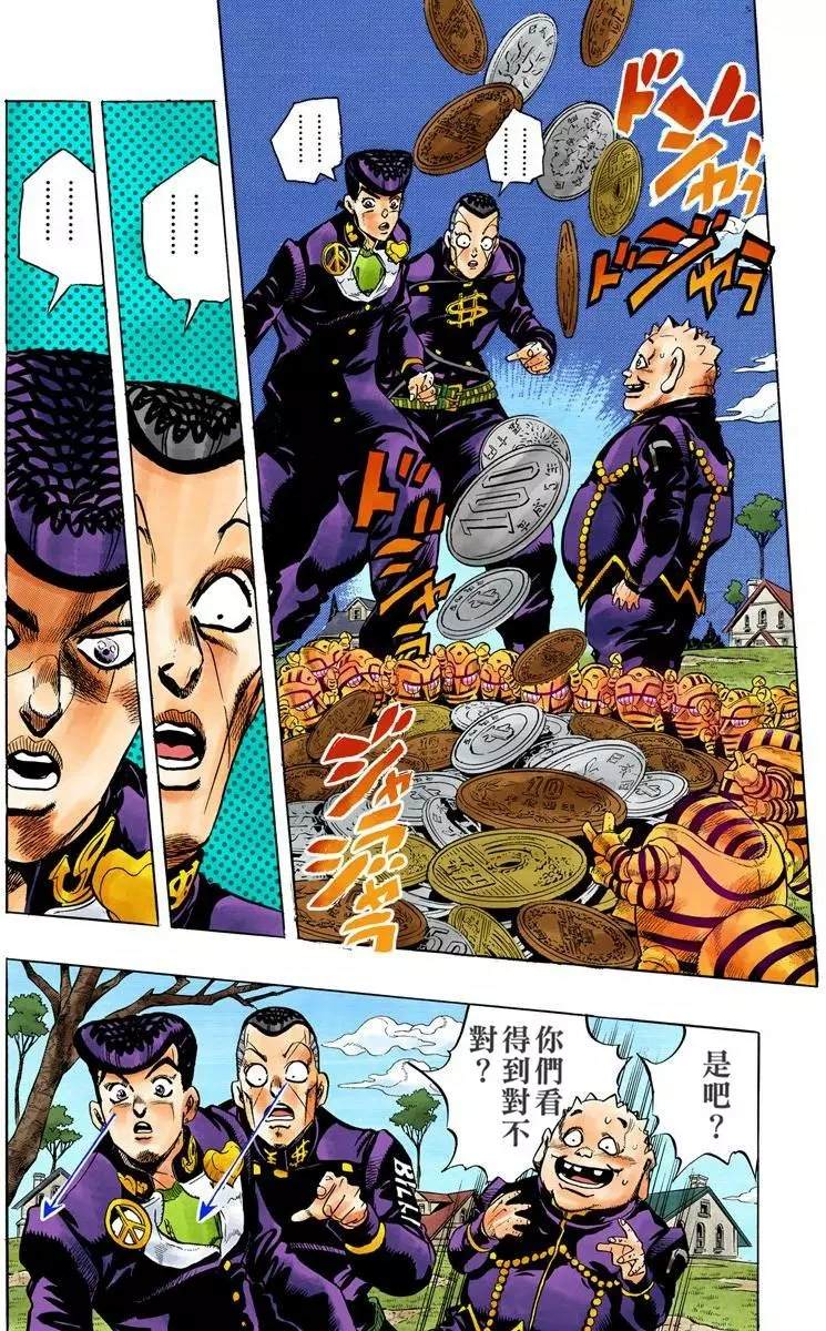 第4部08卷全彩80