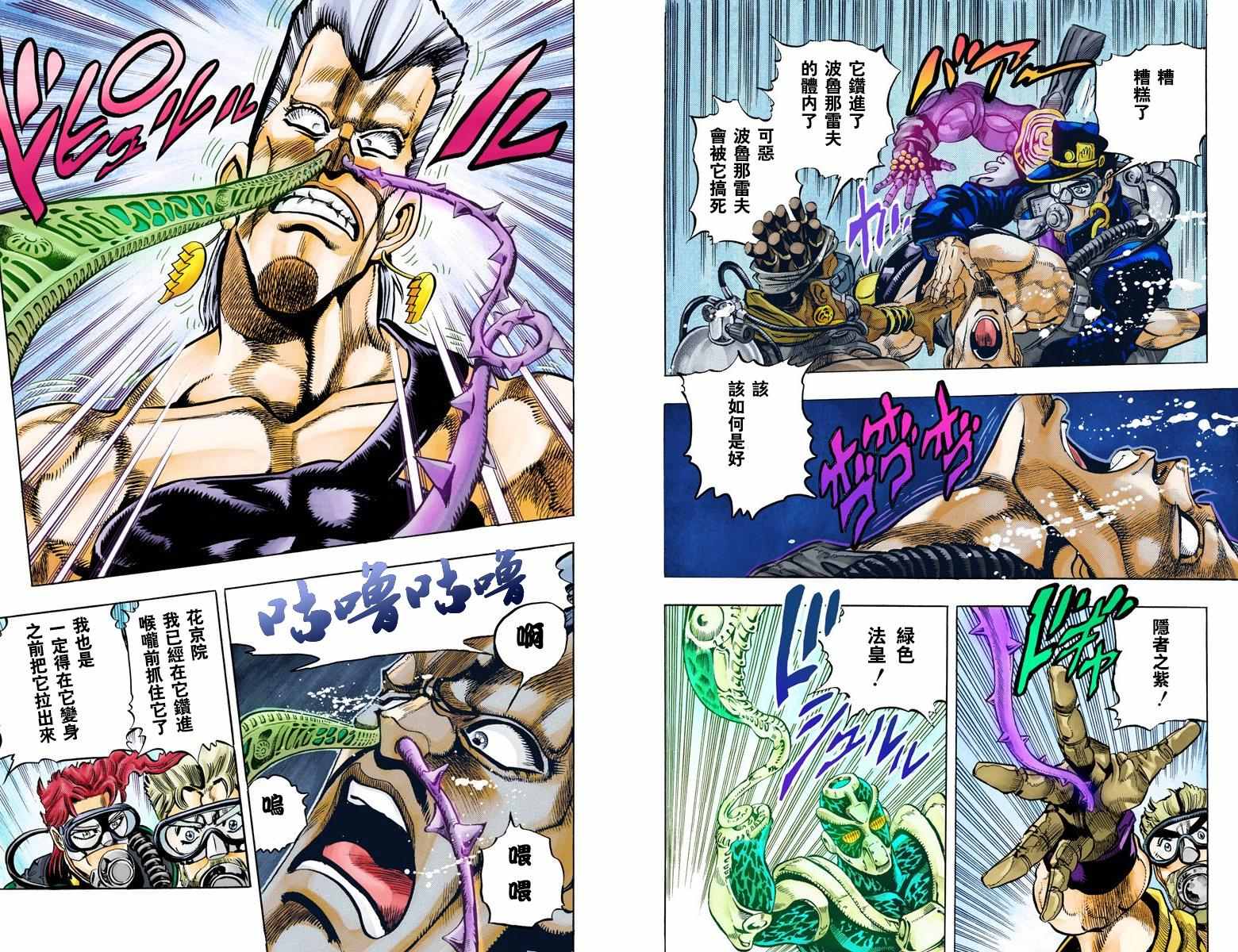 第3部07卷全彩95