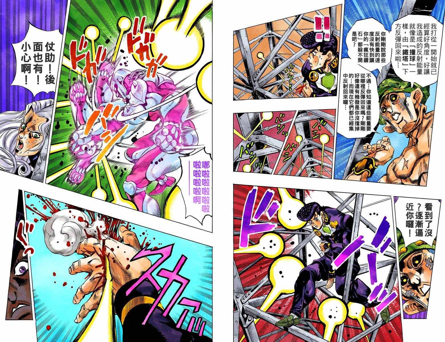 第4部15卷全彩37