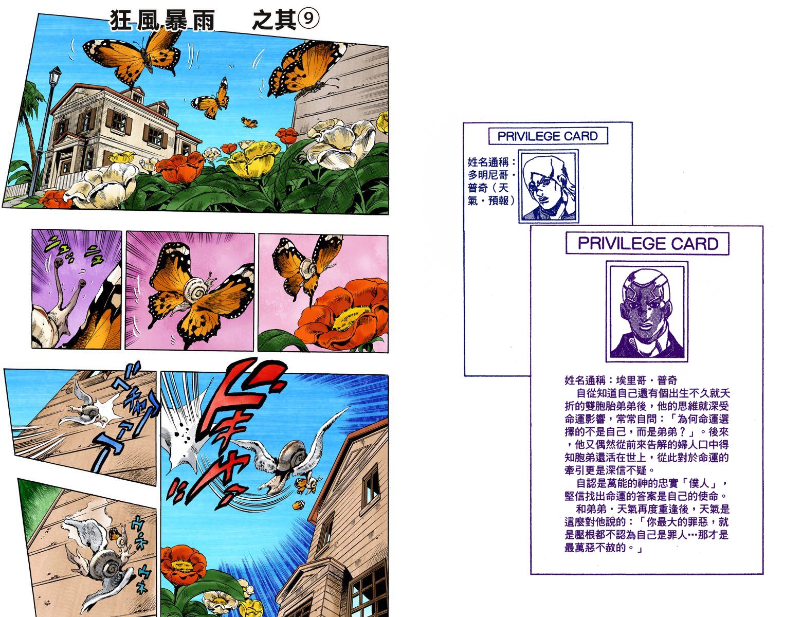 第6部15卷全彩65