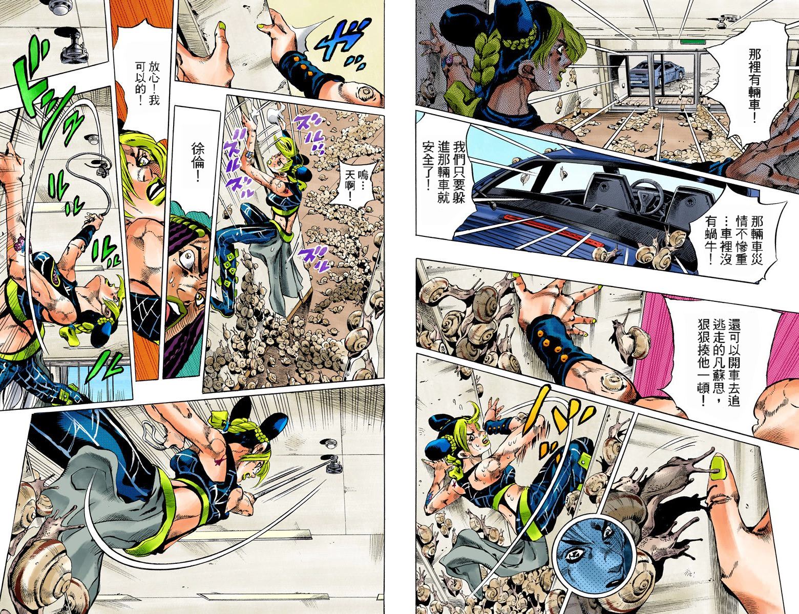 第6部15卷全彩38