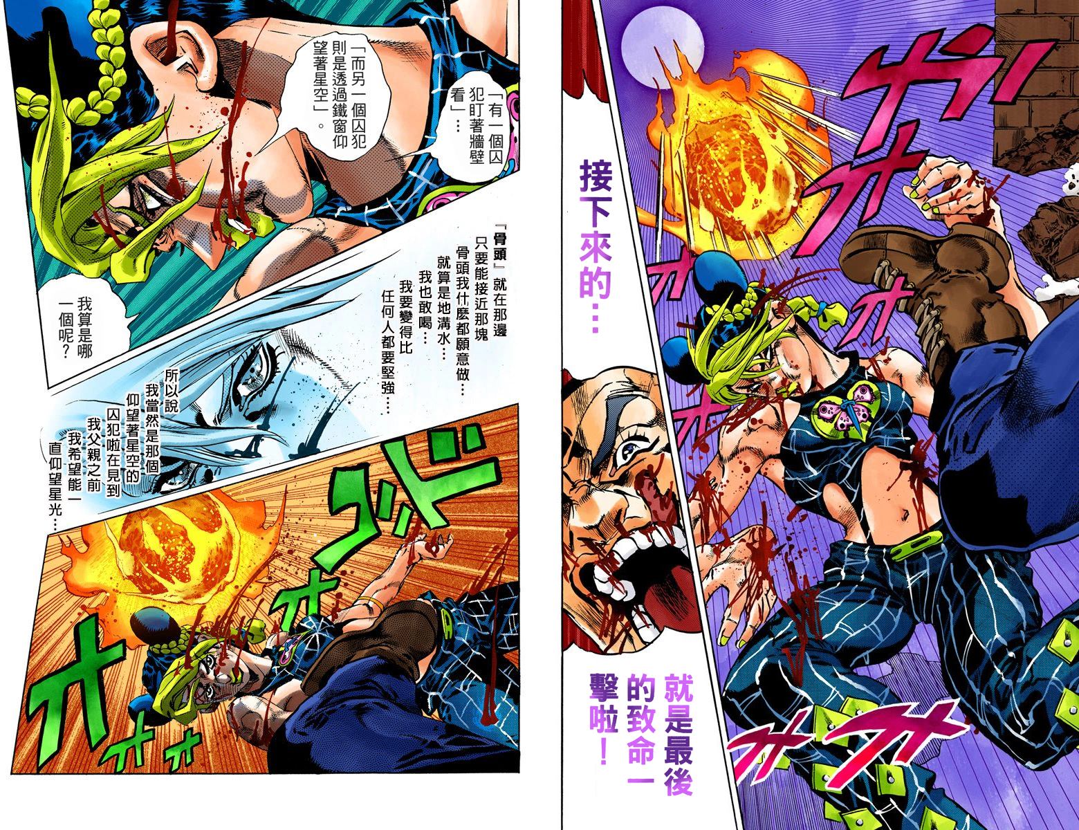 第6部08卷全彩25