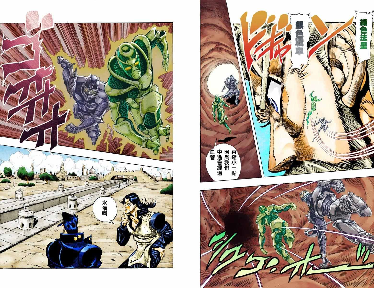 第3部05卷全彩98