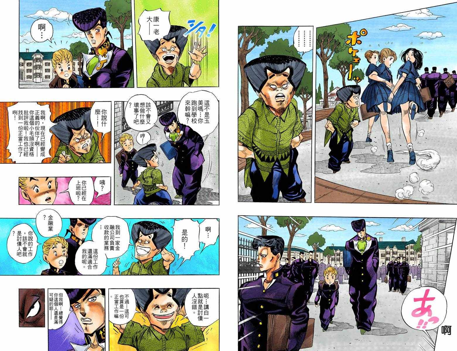 第4部03卷全彩52