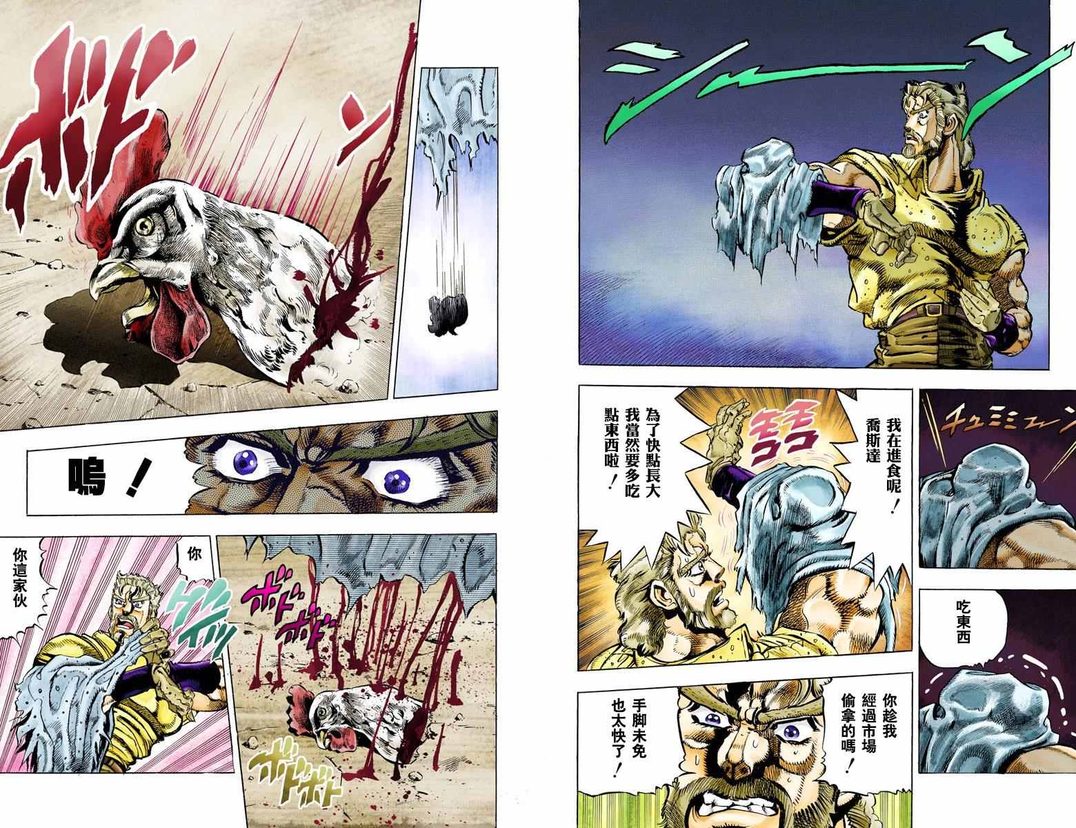 第3部04卷全彩62