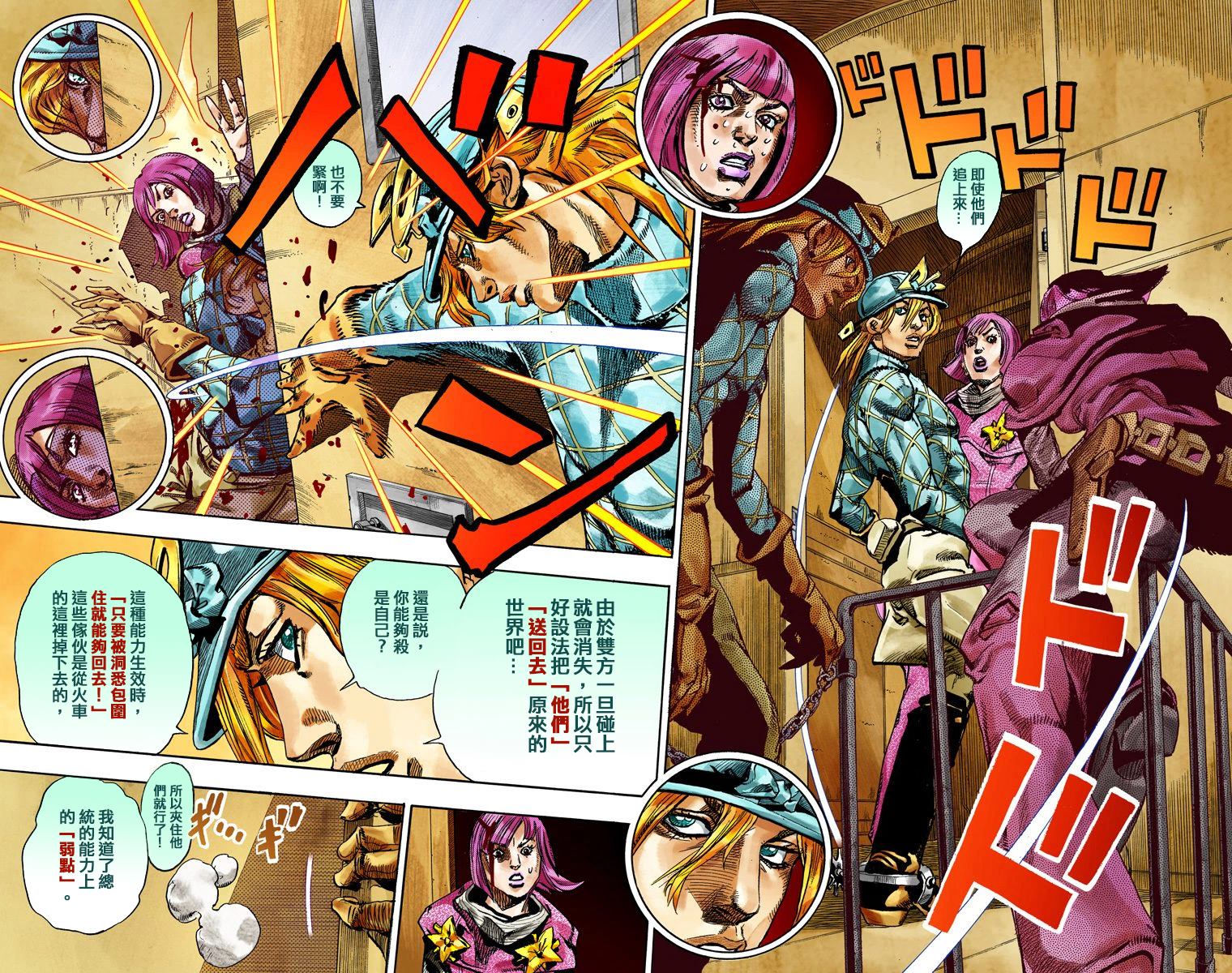 第7部19卷全彩52